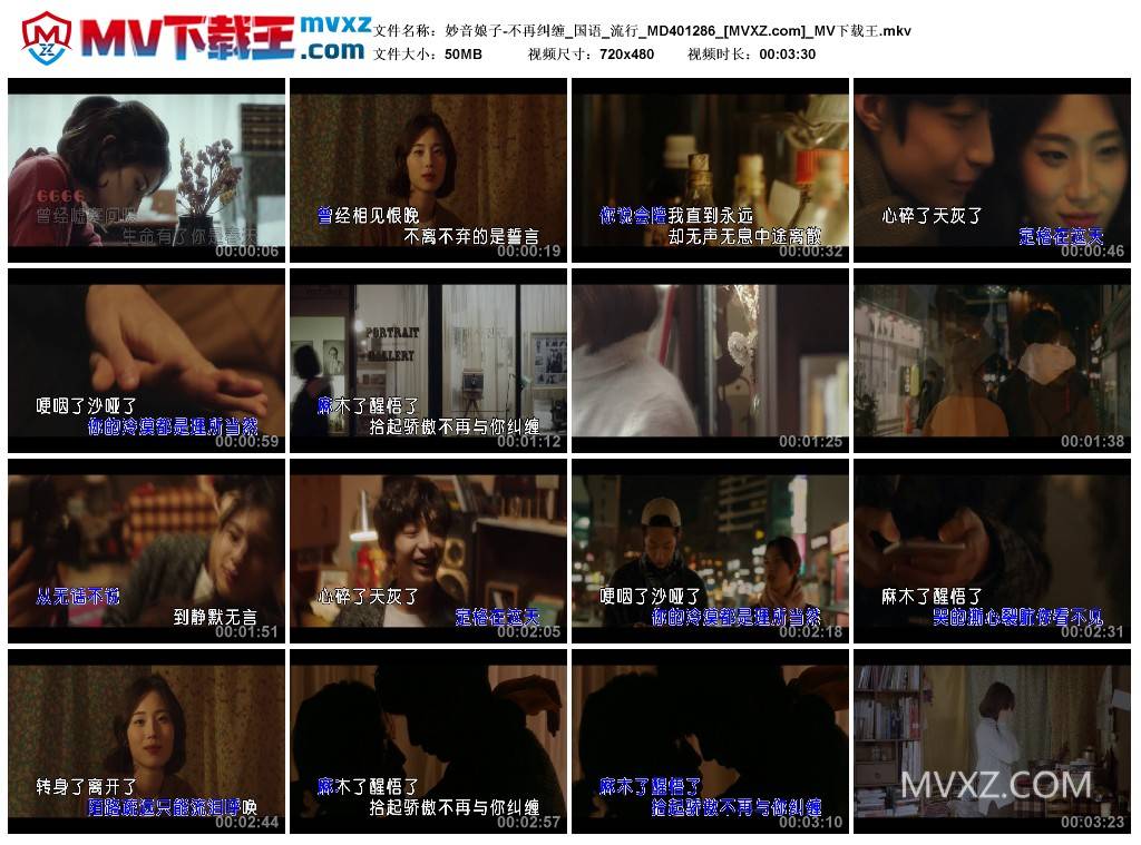 妙音娘子-不再纠缠_国语_流行_MD401286